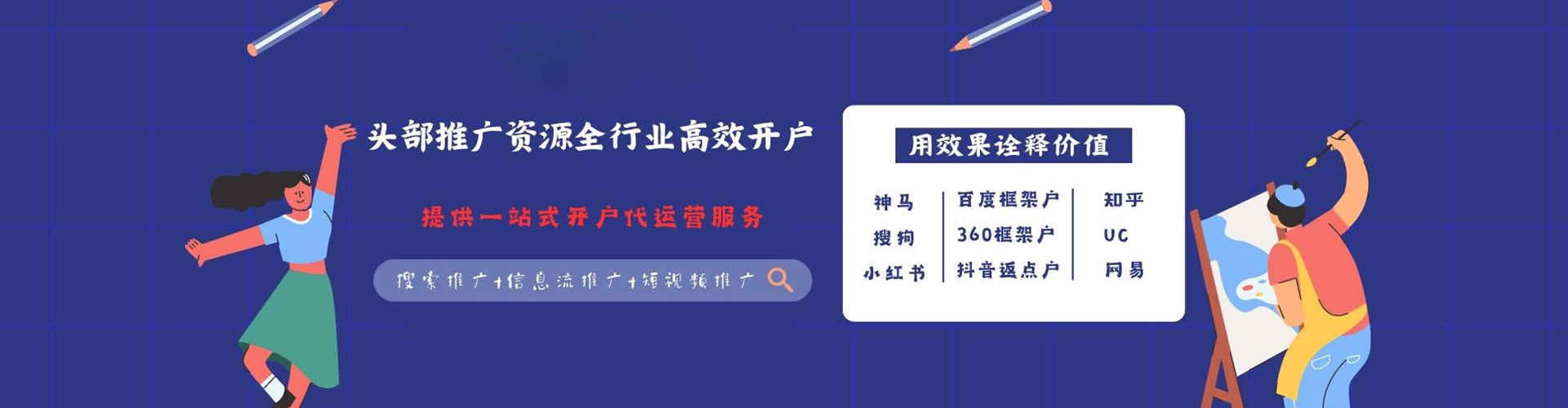 瑞芳推广信息流